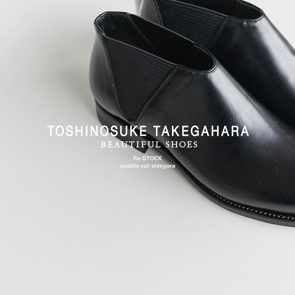 BEAUTIFUL SHOES＞ミドルカットサイドゴアブーツ 再入荷   st company