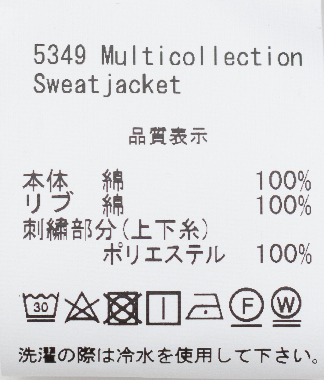 MULTICOLLECTION SWEAT JACKET-マルチコレクションスウェット